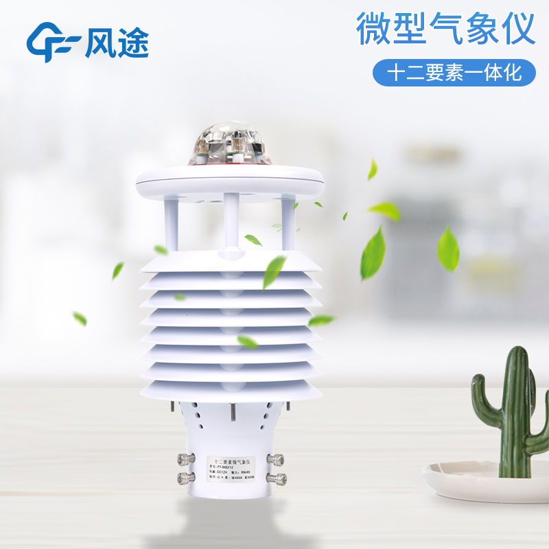 氣象環(huán)境監(jiān)測(cè)傳感器有什么用？