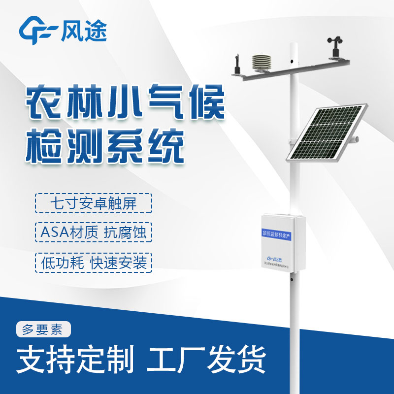 自動氣象站降水資料異常怎么解決？