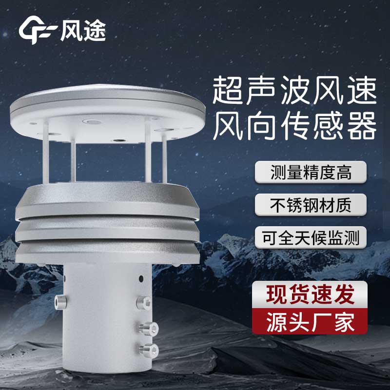 升級了，金屬款微型氣象儀