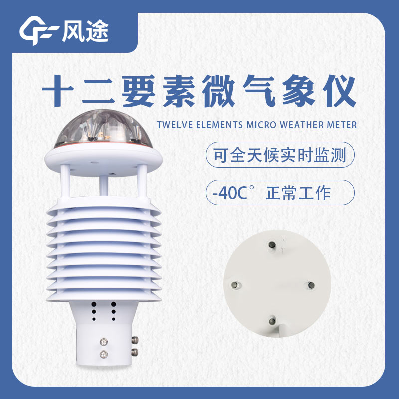 微型空氣質量監測站，網格化管理的優勢